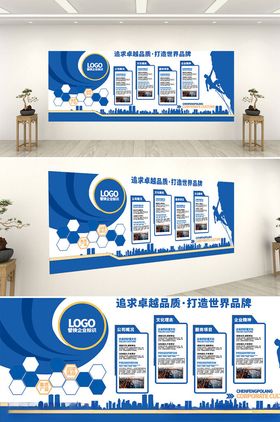 企业品牌文化墙