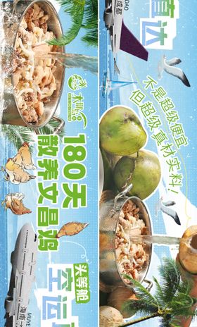 餐饮商户通长图