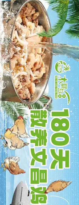 餐饮商户通长图海报