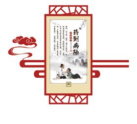 中医