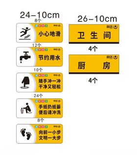 厕所标语牌