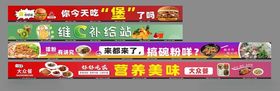 门头广告汉堡水果店粉面