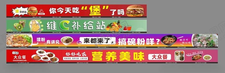 编号：90370210300605498473【酷图网】源文件下载-门头广告汉堡水果店粉面