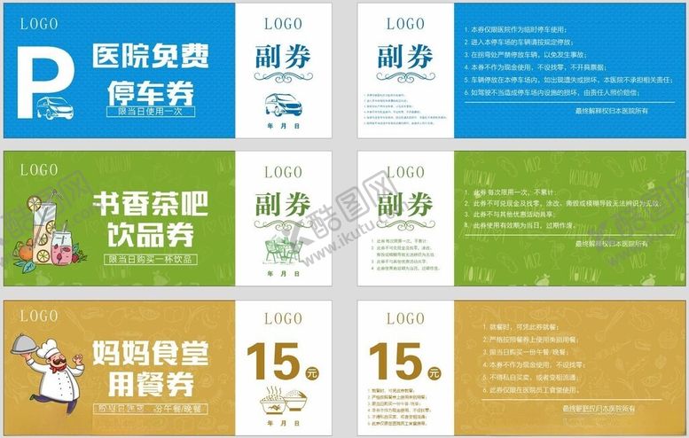 编号：67770704101145554247【酷图网】源文件下载-消费券