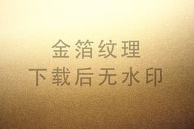 金箔
