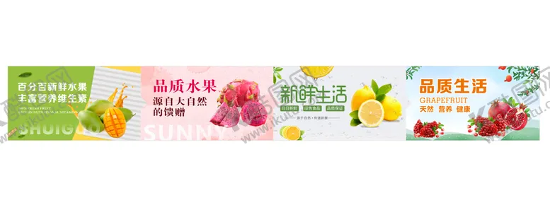 编号：54608109210154451928【酷图网】源文件下载-水果灯箱