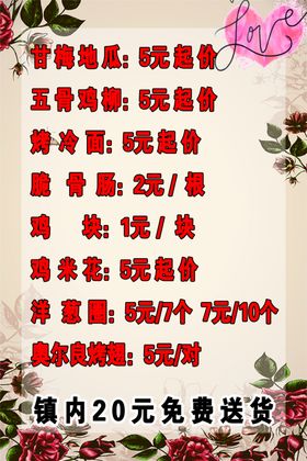 价格表