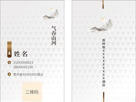 简介高端名片