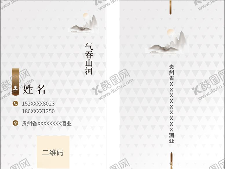 编号：93880106182155219608【酷图网】源文件下载-简介高端名片