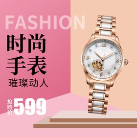 时尚手表机械表