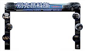 昂科旗门架