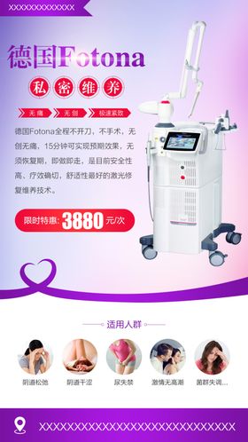 面相风水整形朋友圈广告展板海报