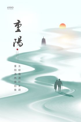 重阳背景设计