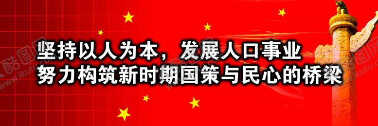 编号：88125110250800359476【酷图网】源文件下载-以人为本