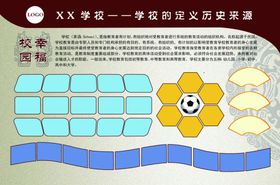 中国风学校展板