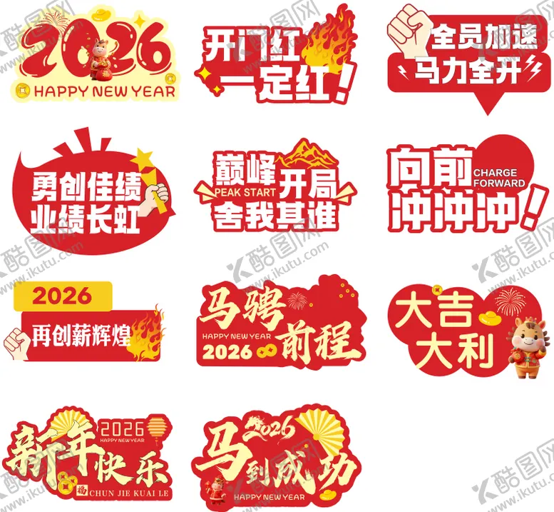 编号：88546201161559025995【酷图网】源文件下载-新春手举牌