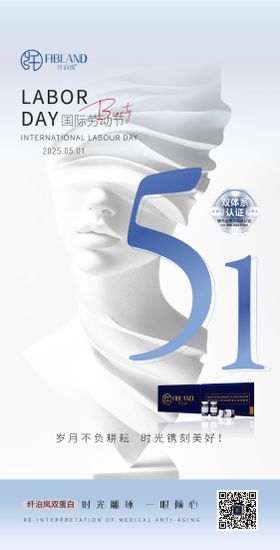 五一劳动节节日移动端海报