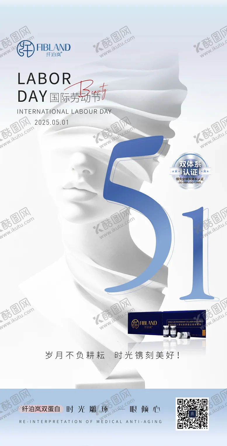 编号：10928704291426315550【酷图网】源文件下载-五一劳动节节日移动端海报