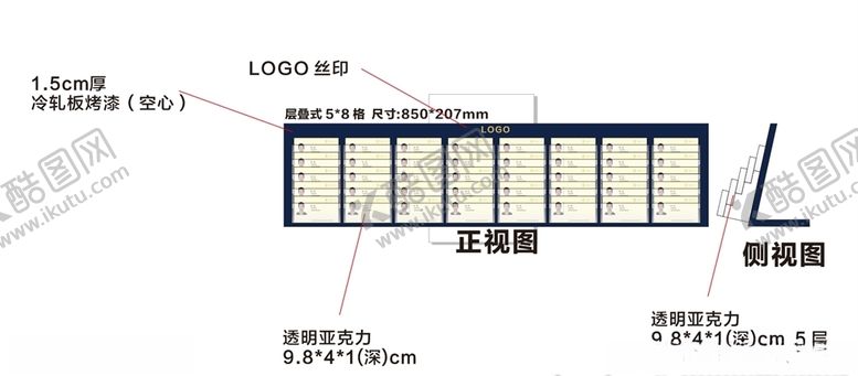编号：24867406191218574870【酷图网】源文件下载-L型层叠式名片架