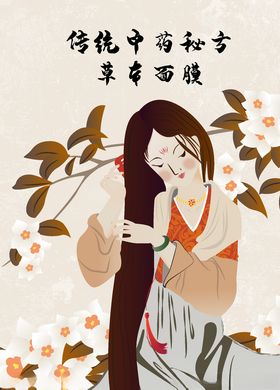 古风美人