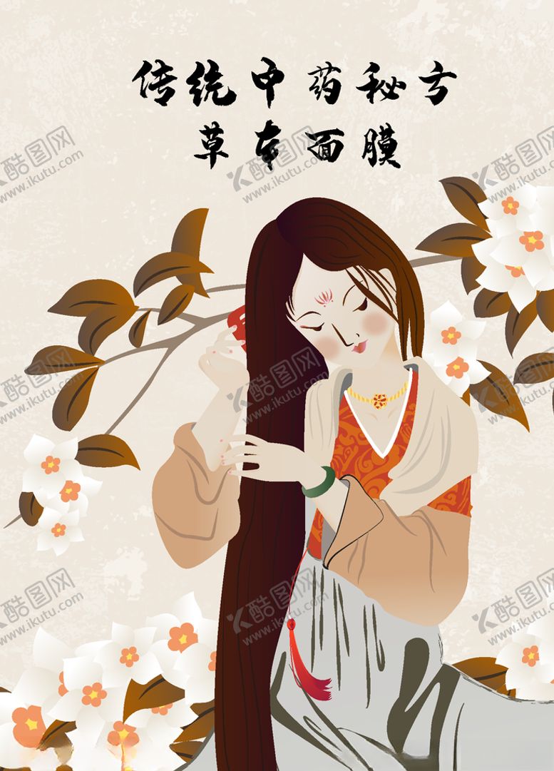 编号：32914710031100347311【酷图网】源文件下载-古风美人手绘插画美女