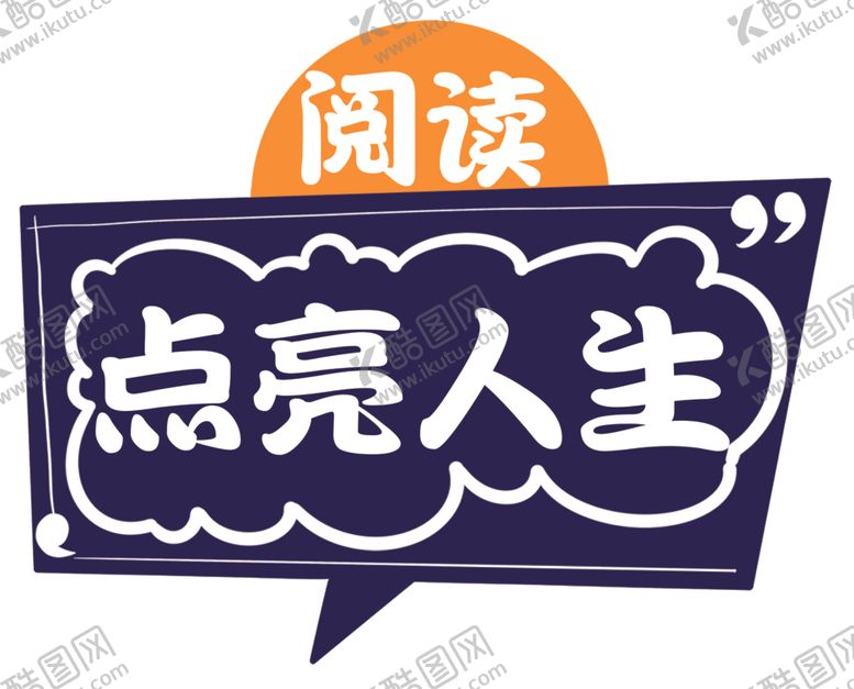 编号：24335105150857411380【酷图网】源文件下载-励志手举牌个性手举牌DIY