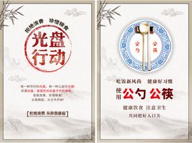 光盘行动海报