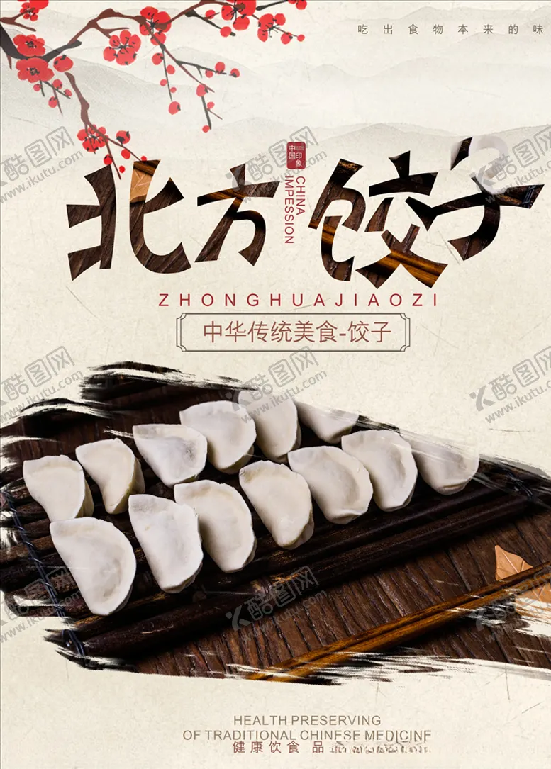编号：60992507020454169832【酷图网】源文件下载-海报好看的海报海报设计
