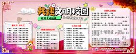 共建文明校园
