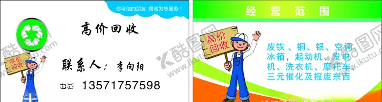 编号：47178204201413531637【酷图网】源文件下载-高价回收