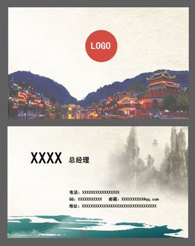 文旅插画