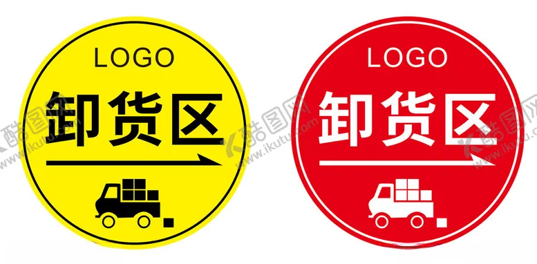 编号：55236501170224298516【酷图网】源文件下载-货车卸货区标识指示牌