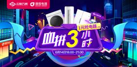 活动banner