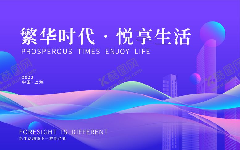 编号：84262208151320412860【酷图网】源文件下载-简约高端科技地产活动主视觉展板