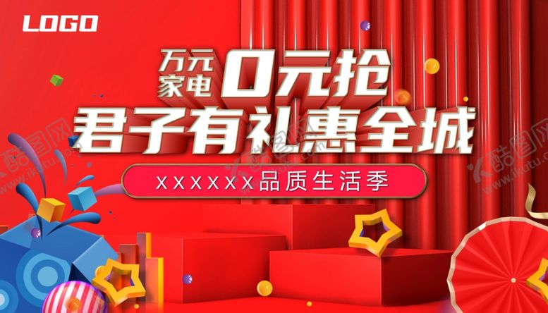 编号：20565606271045425115【酷图网】源文件下载-双十一