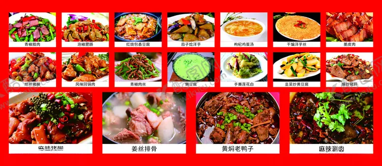 编号：89875901181624261053【酷图网】源文件下载-点菜单