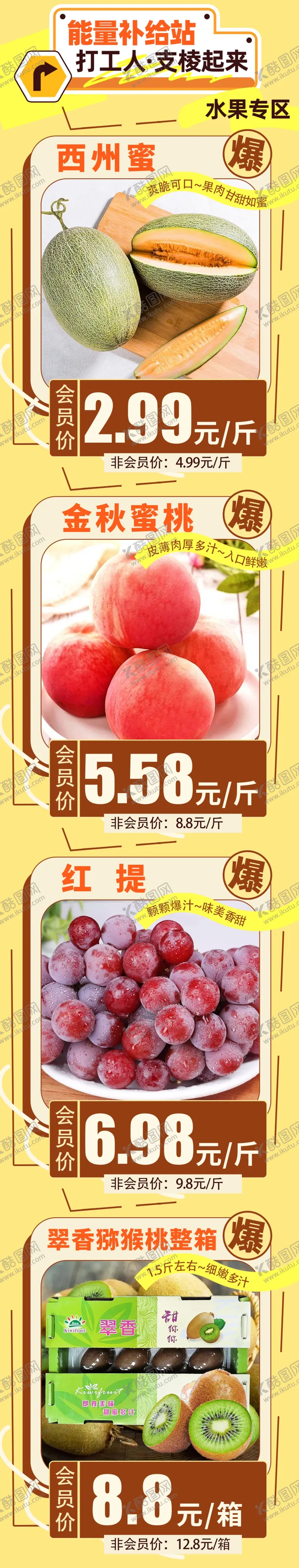 编号：58441802240547275494【酷图网】源文件下载-秋季商超价格关联