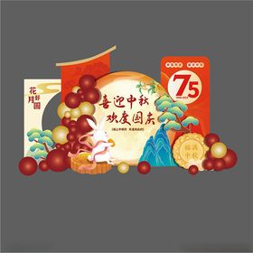 国庆中秋双节美陈