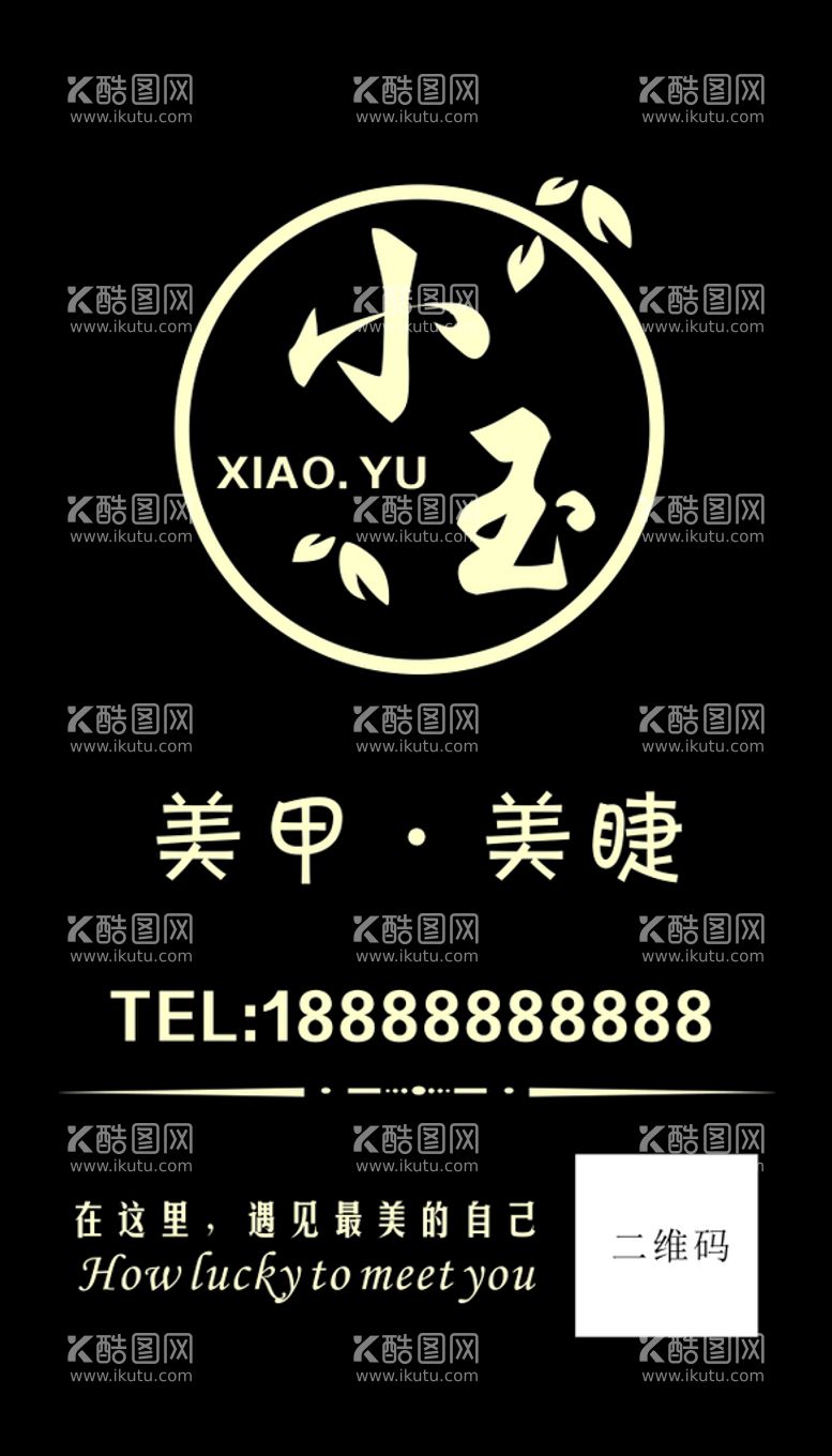 编号：64403111241244412267【酷图网】源文件下载-美甲灯箱