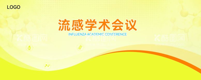 编号：26664902220659137137【酷图网】源文件下载-医学大赛会议背板学术会议