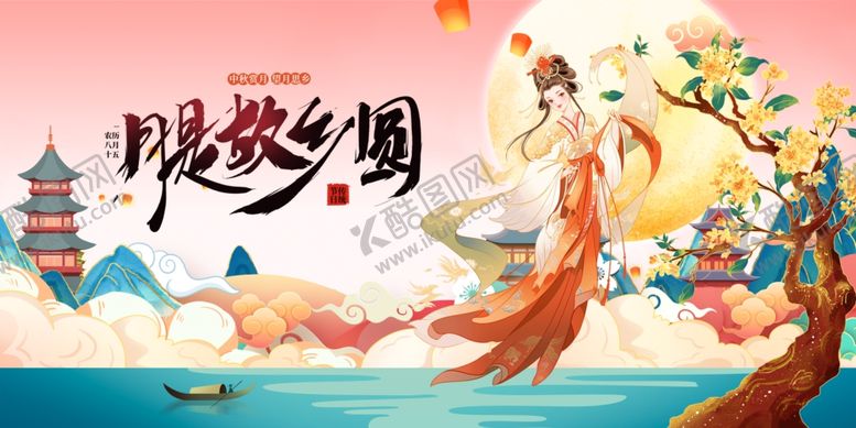 编号：84288510240957132482【酷图网】源文件下载-唯美古风思乡主题插画