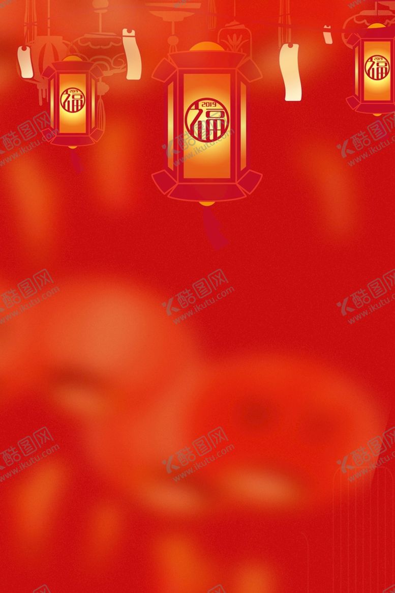 编号：53292210241406458577【酷图网】源文件下载-喜庆背景