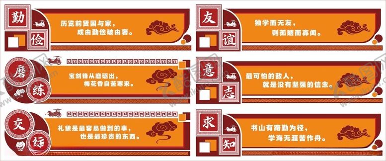 编号：21766811020417033894【酷图网】源文件下载-校园文化墙学校标语文化长廊