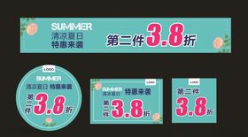 清凉夏日特惠来袭