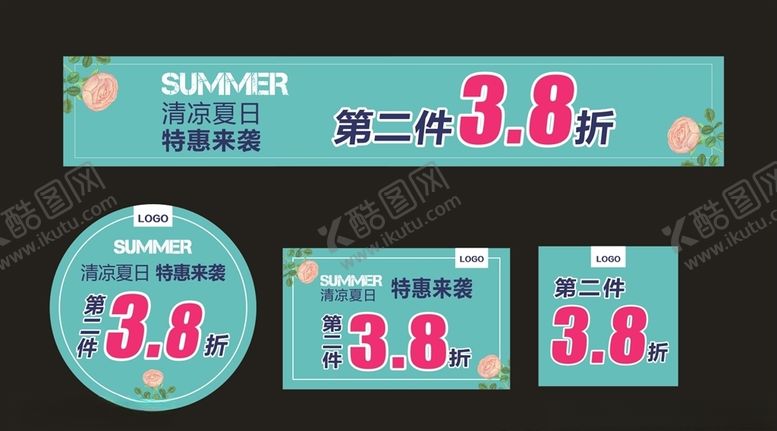 编号：19827610200827476697【酷图网】源文件下载-清凉夏日特惠来袭