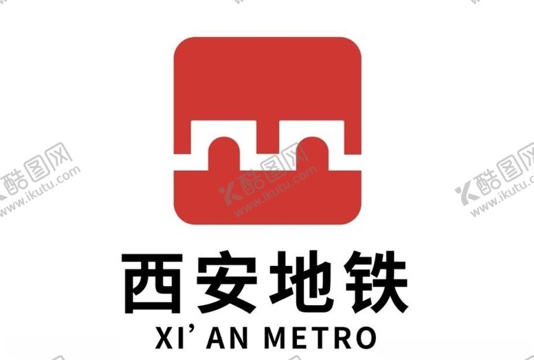 编号：81495610231635044691【酷图网】源文件下载-西安地铁logo