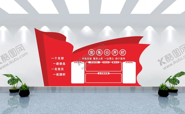 编号：24377611060909222235【酷图网】源文件下载-公开栏