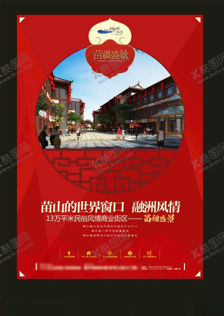 编号：79485509111048036353【酷图网】源文件下载-地产房产海报