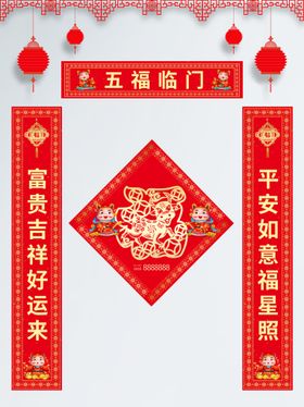 学校春联