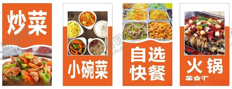 编号：65960512160051324402【酷图网】源文件下载-快餐海报图片